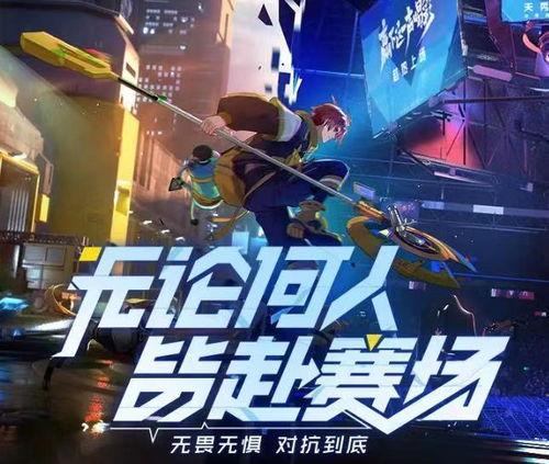 电竞第二款皮肤最新爆料,揭秘第二款皮肤神秘面纱 第2张 电竞第二款皮肤最新爆料,揭秘第二款皮肤神秘面纱 第2张