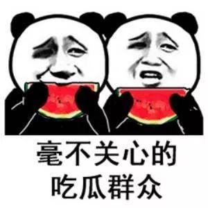 娱乐圈吃瓜微信公众号有哪些,揭秘热门事件背后的真相与内幕  第3张