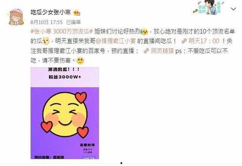 狗仔张小寒最新爆料,娱乐圈最新猛料大曝光！  第2张