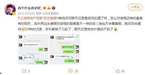 袁宇阳爆料聊天记录视频,揭秘背后惊人真相  第1张