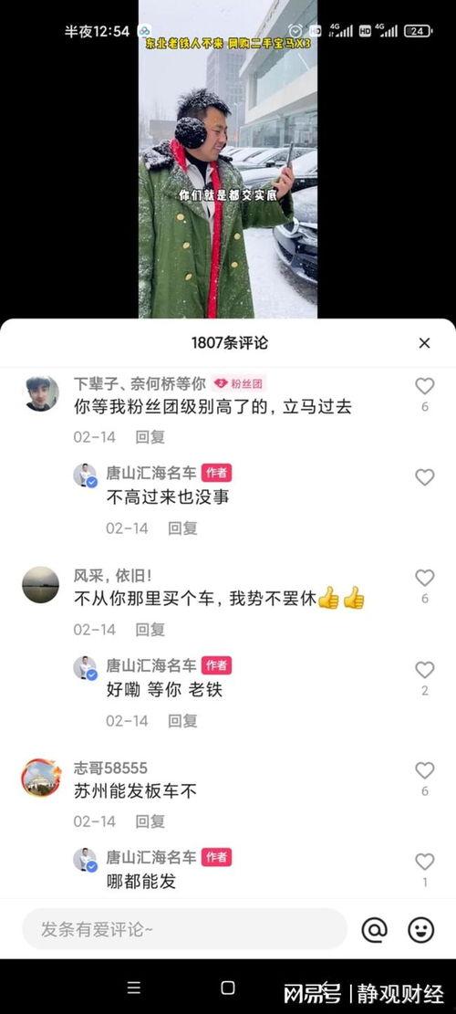 唐山棒哥爆料最新消息视频,视频揭露惊人内幕  第1张